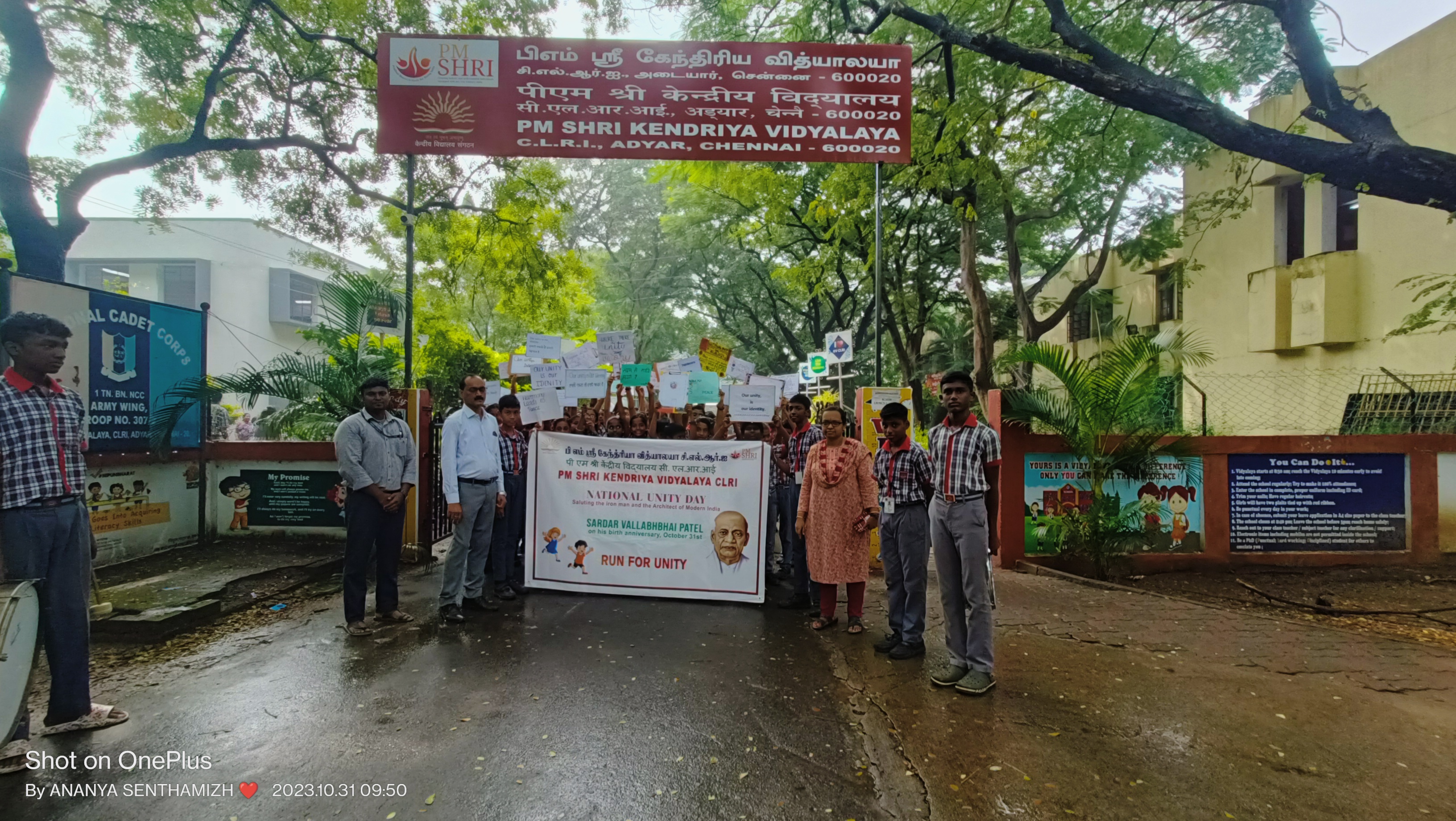 एक भारत श्रेष्ठ भारत