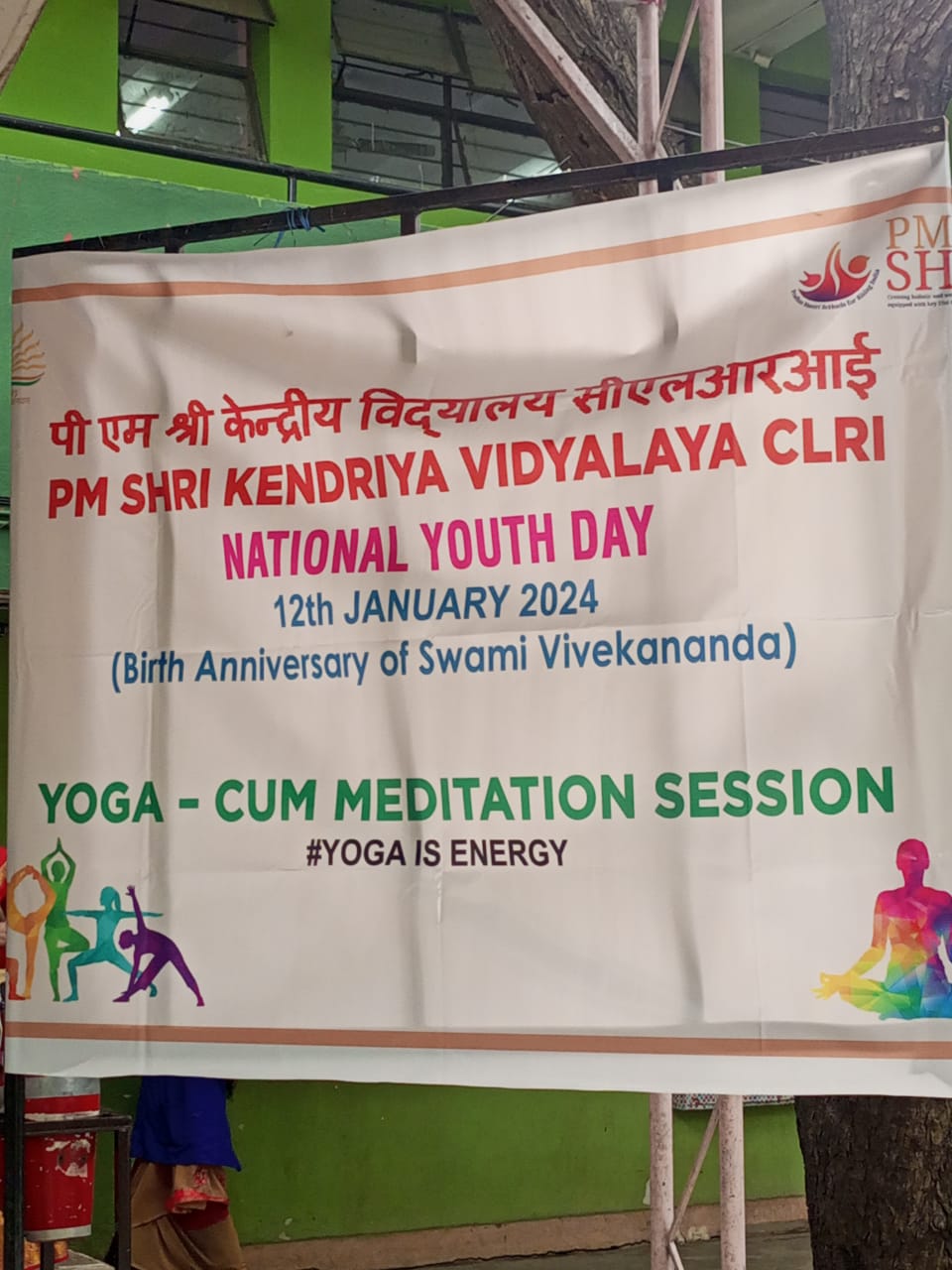 खेलकूद गतिविधियां