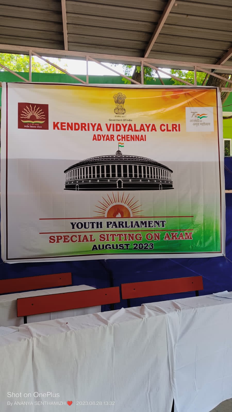 युवा संसद