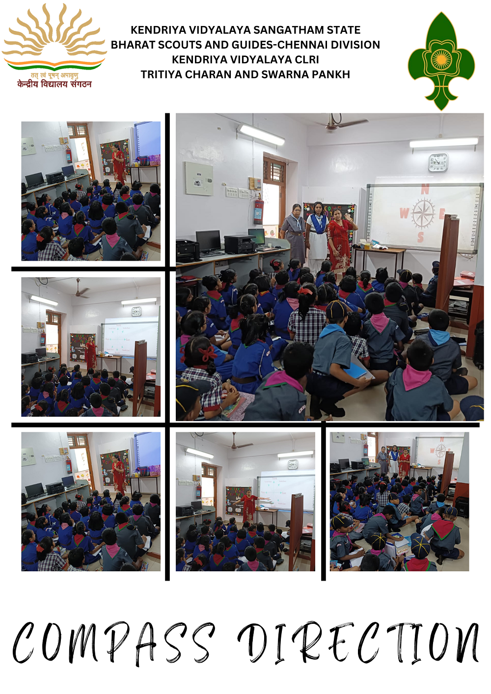 स्काउट और गाइड