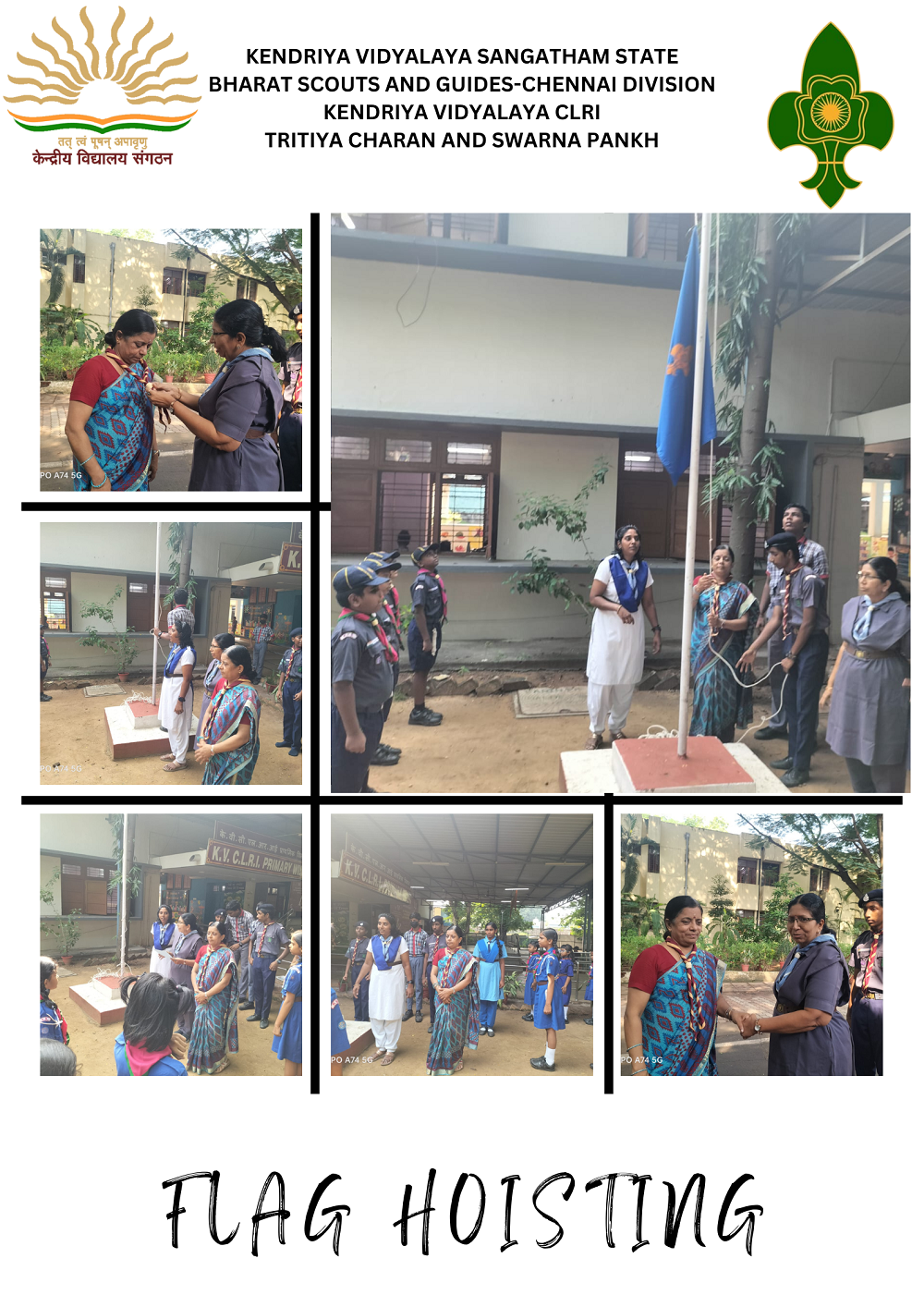 स्काउट और गाइड