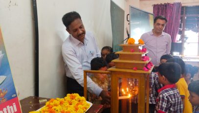 कक्षा 1 अभिमुखीकरण