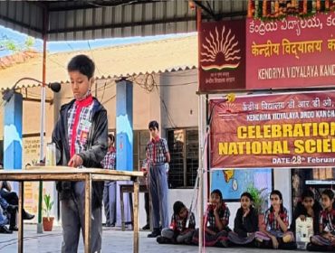विज्ञान दिवस