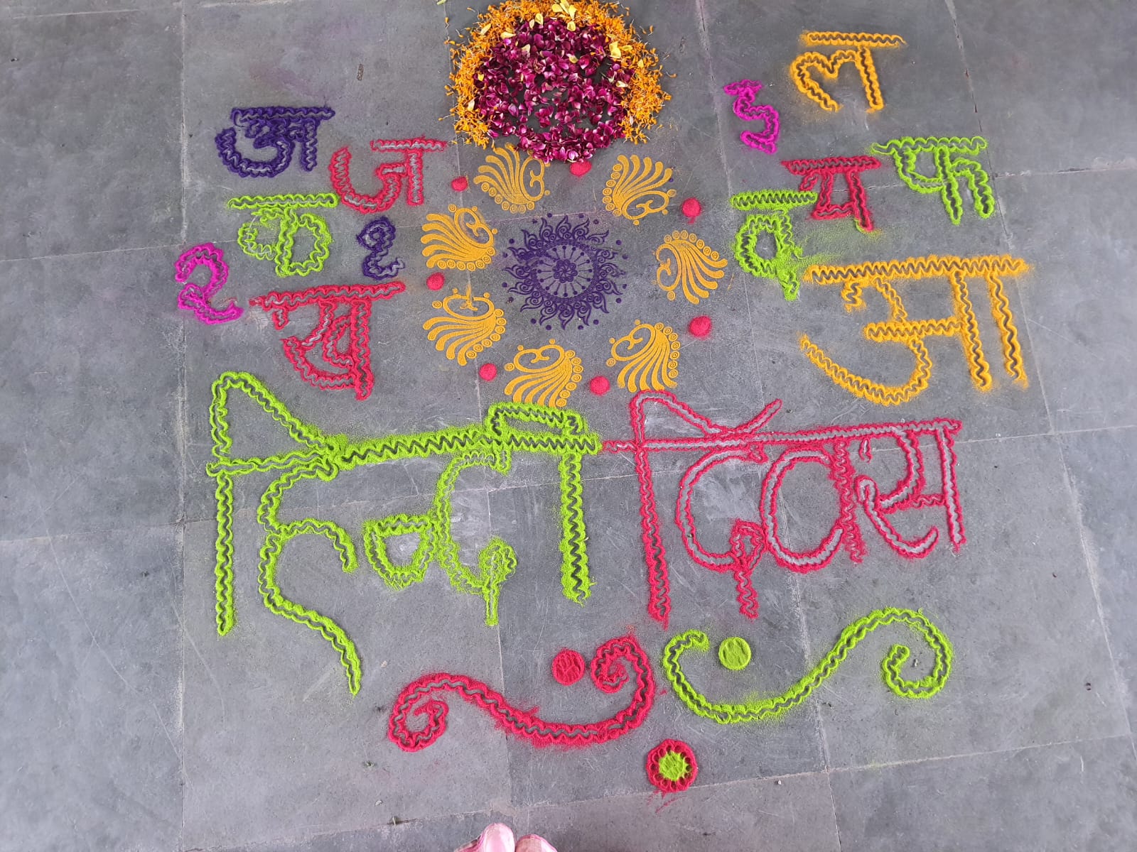 हिंदी दिवस गतिविधि