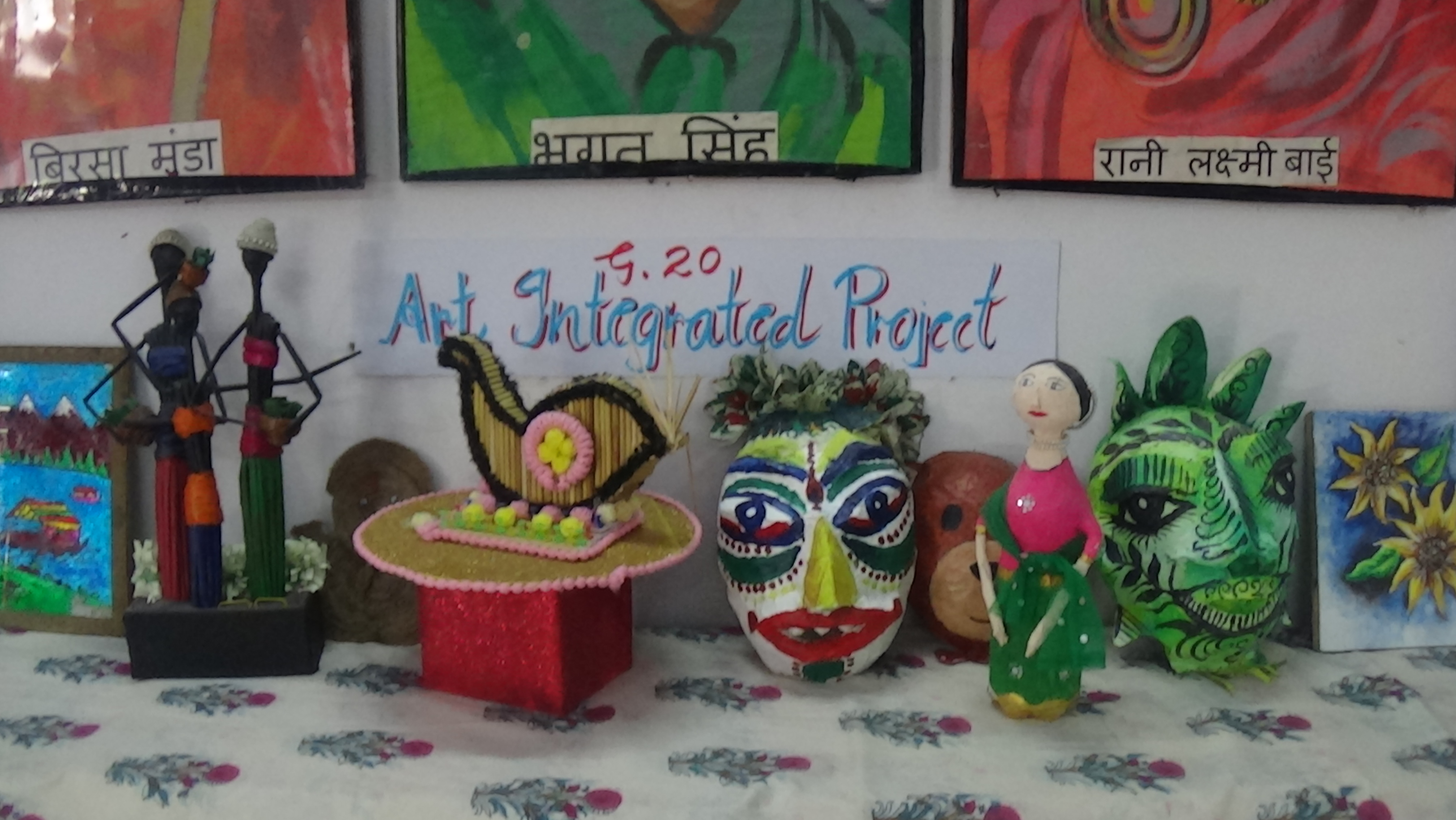 कला एकीकृत परियोजना