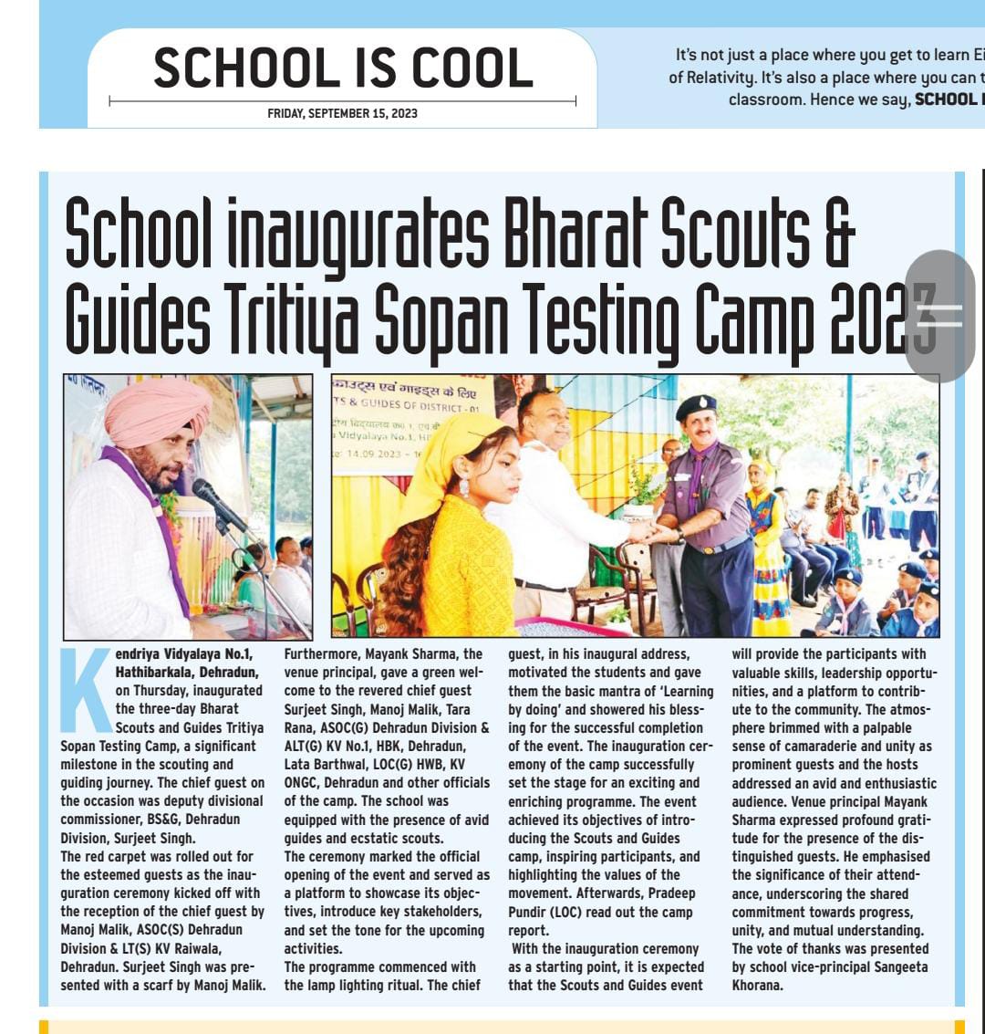 स्काउट एवं गाइड गतिविधि