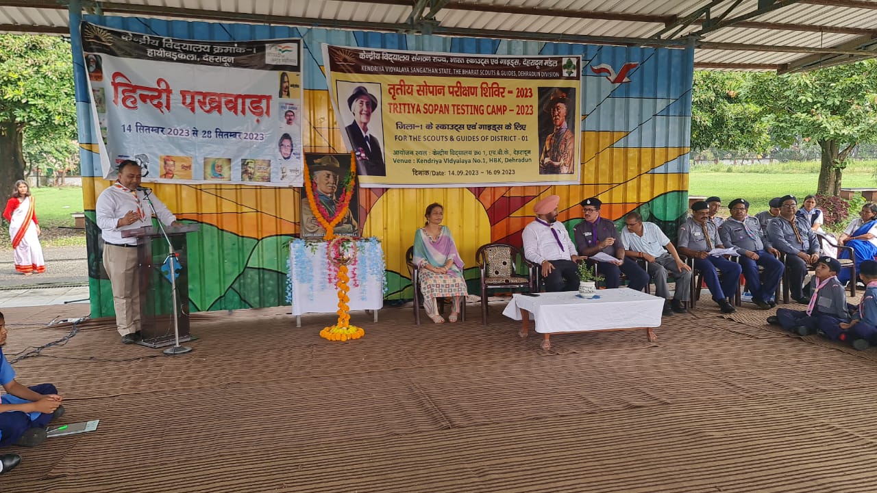 राज्य पुरस्कार तृतीय सोपान 2023 स्काउट्स