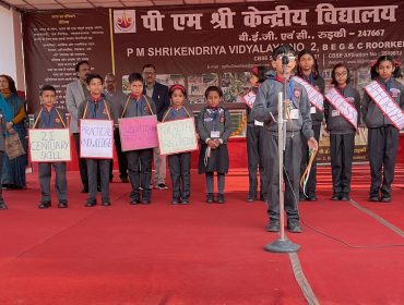 राष्ट्रीय शिक्षा नीति के अंतर्गत प्रार्थना सभा