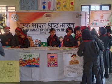 एक भारत श्रेष्ठ भारत