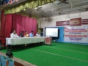 राष्ट्रीय शिक्षा नीति के अंतर्गत प्रेस कॉनफेरेंस