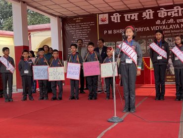 राष्ट्रीय शिक्षा नीति गतिविधि