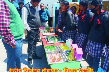 SCIENCE EXHIBITION
