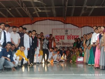 युवा संसद