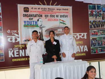 युवा संसद