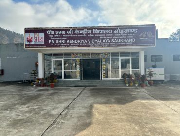 के वि भवन