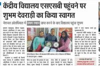 SHUBHAM - STATE TOPPER IN NATIONAL OLYPIAD