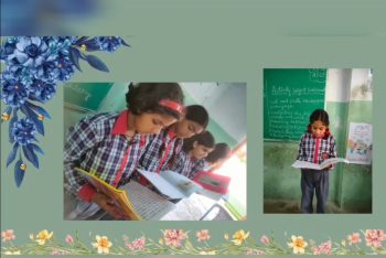 समावेशी शिक्षा
