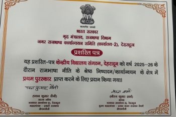 राजभाषा प्रशस्ति पत्र
