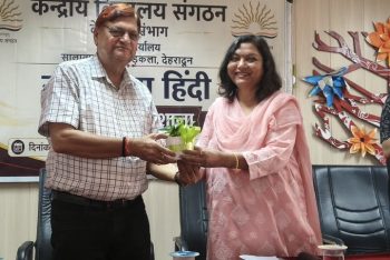 राजभाषा तिमाही बैठक