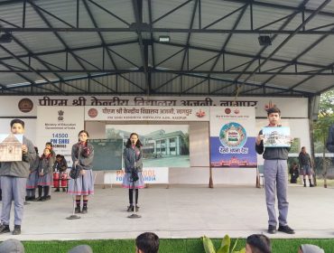 देखो अपना देश