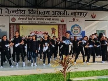 वार्षिकोत्सव समारोह