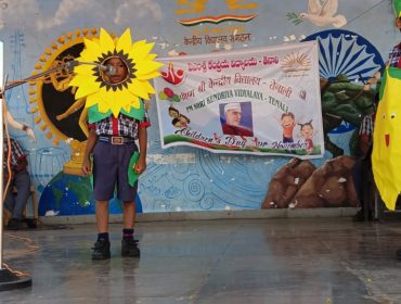 बाल दिवस