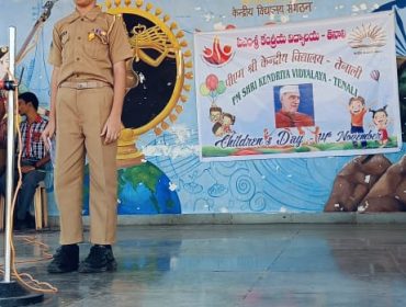 बाल दिवस