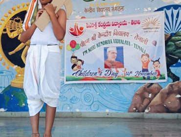 बाल दिवस