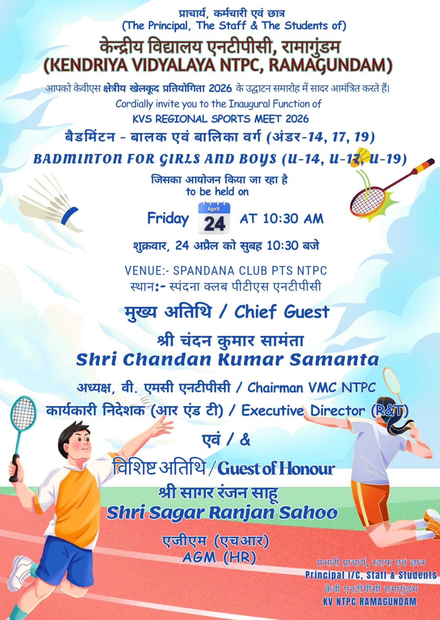 SPORTS MEET 2026-2027 (1)