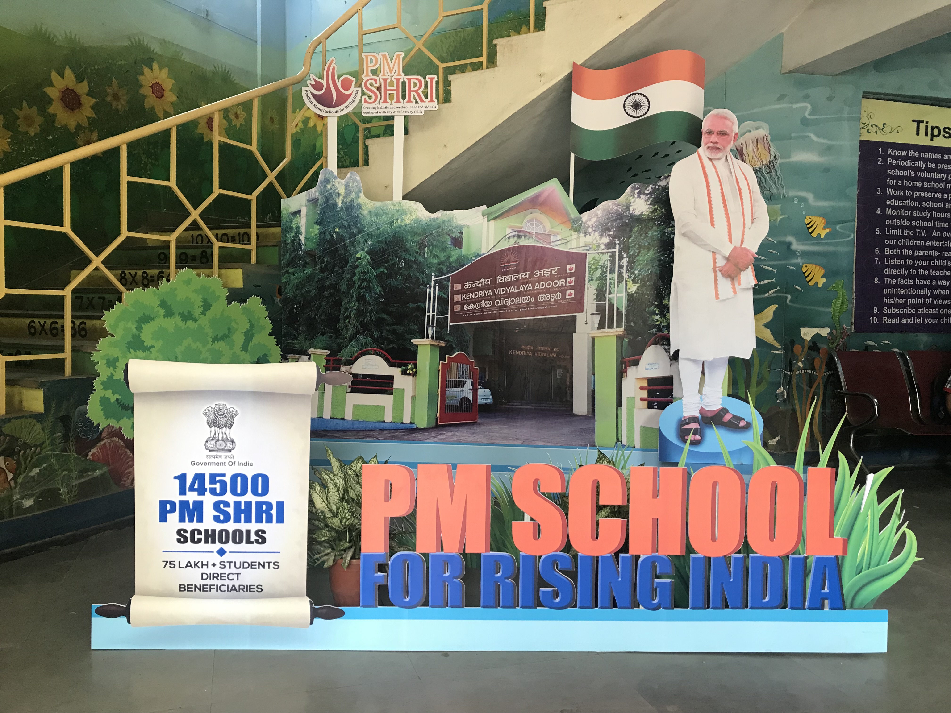 सेल्फी पॉइंट