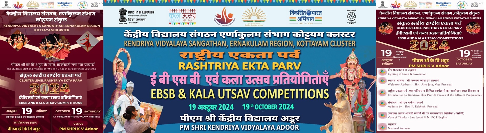 rashtriya ekta parv