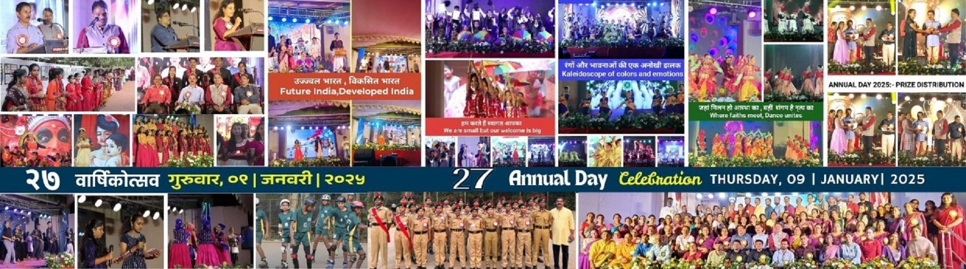 Annual Day 2025