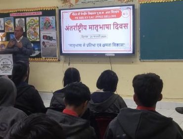 अंतर्राष्ट्रीय मातृभाषा दिवस