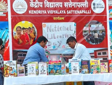 राष्ट्रीय पुस्तकालयाध्यक्ष दिवस