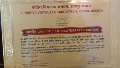 कक्षा 10 प्रमाण पत्र