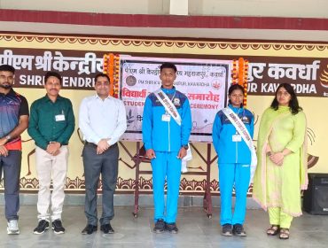 INVESTITURE CEREMONY