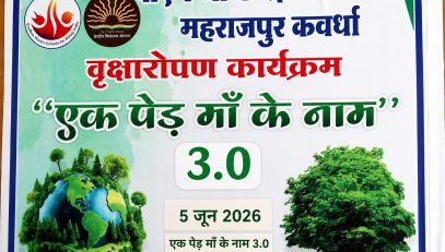 World Environment Day 1