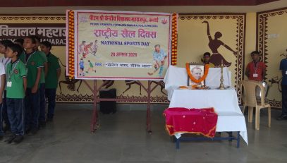 National Sports Day 1