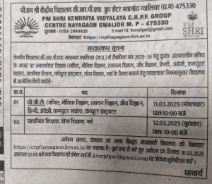 ADVERTISEMENT FOR CONTRACTUAL INTERVIEW 2025-26