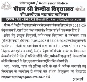 ADMISSION NOTICE
