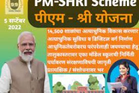 PM SHRI SCHOOL