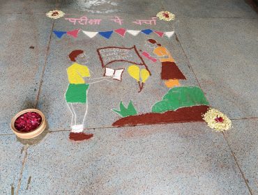 PPC 2023 Rangoli