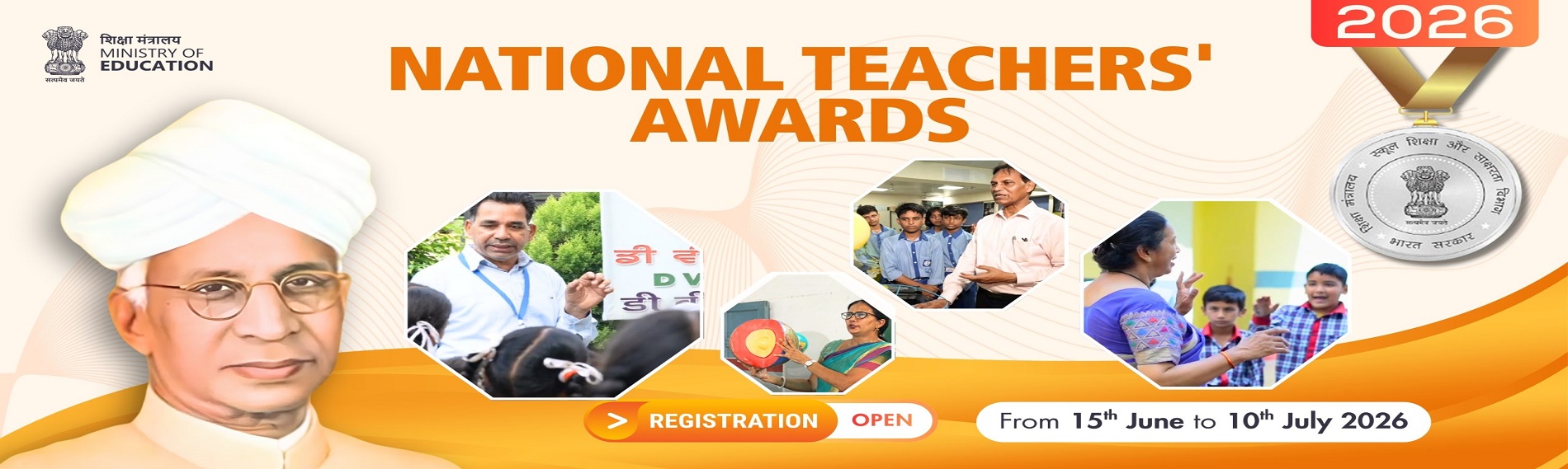 National Teachers' Award