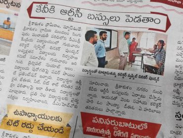 Visit by Collector Sir -2