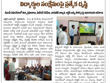 Visit by Collector Sir