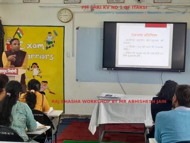 डिजिटल क्लास रूम