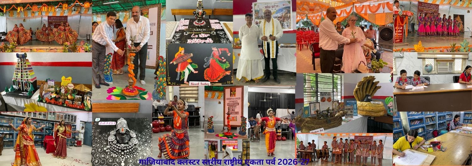 गाजियाबाद क्लस्टर स्तरीय राष्ट्रीय एकता पर्व 2026-27
