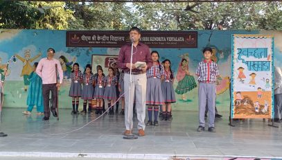 आयुर्वेद दिवस