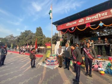 वार्षिक शैक्षिक निरिक्षण