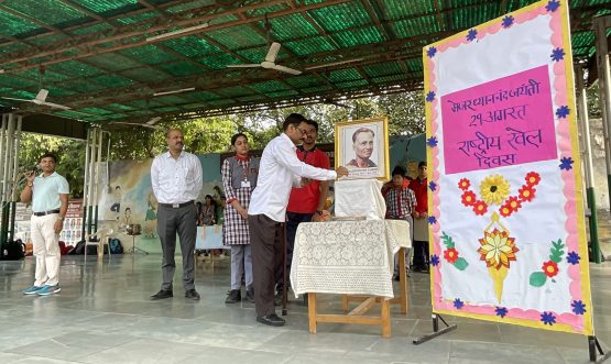 NATIONAL SPORTS DAY